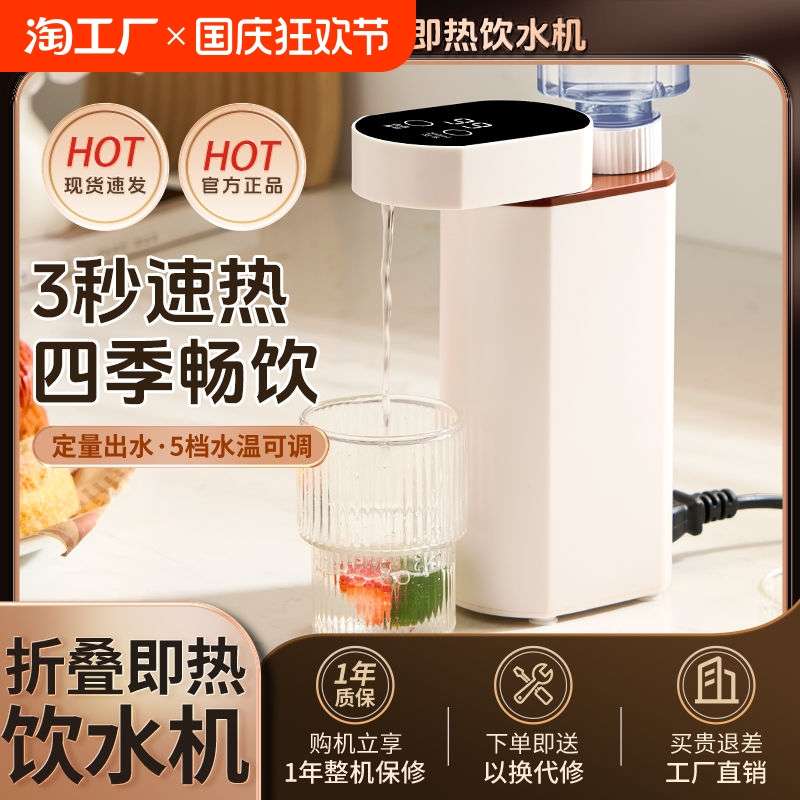 便携式即热饮水机家用小型迷你A桌面直饮一体旅行净水加热热水机