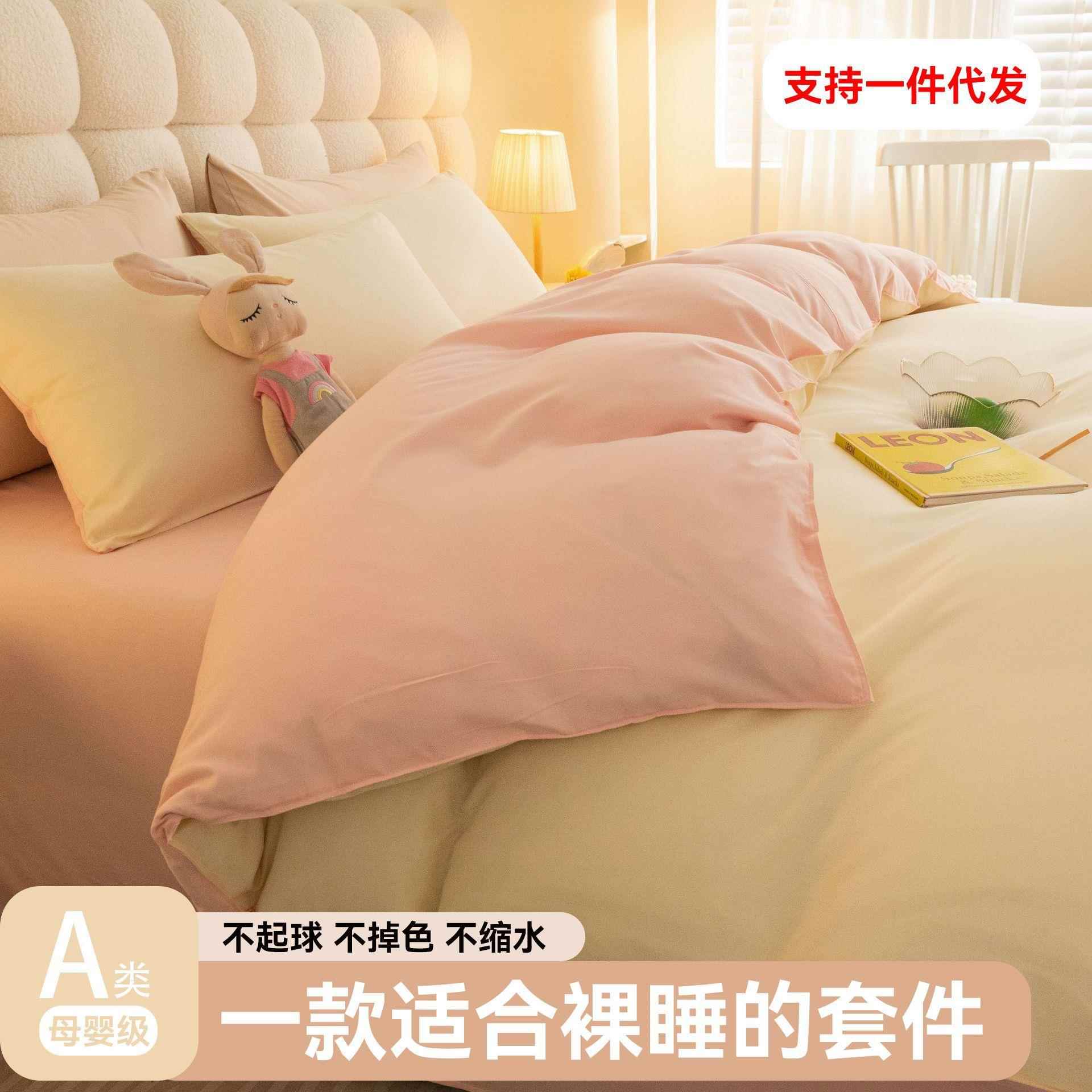 三件套被单四件套床单被套被z罩简约纯色学生宿舍水洗棉床上用品