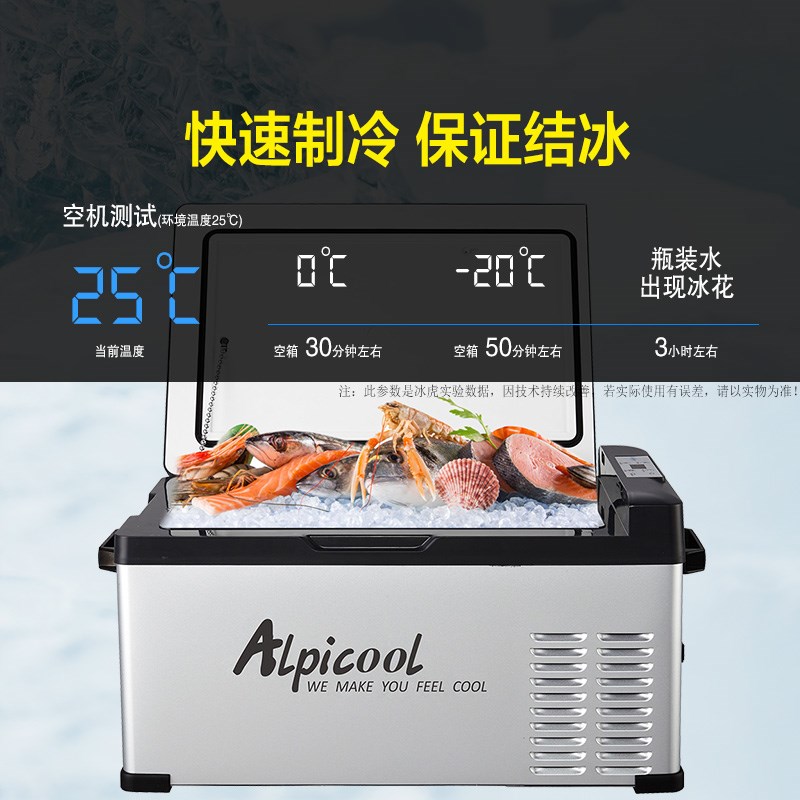 冰虎车载冰箱压缩机制冷12V24V货车家两用小型冰柜冷藏速冻货车用