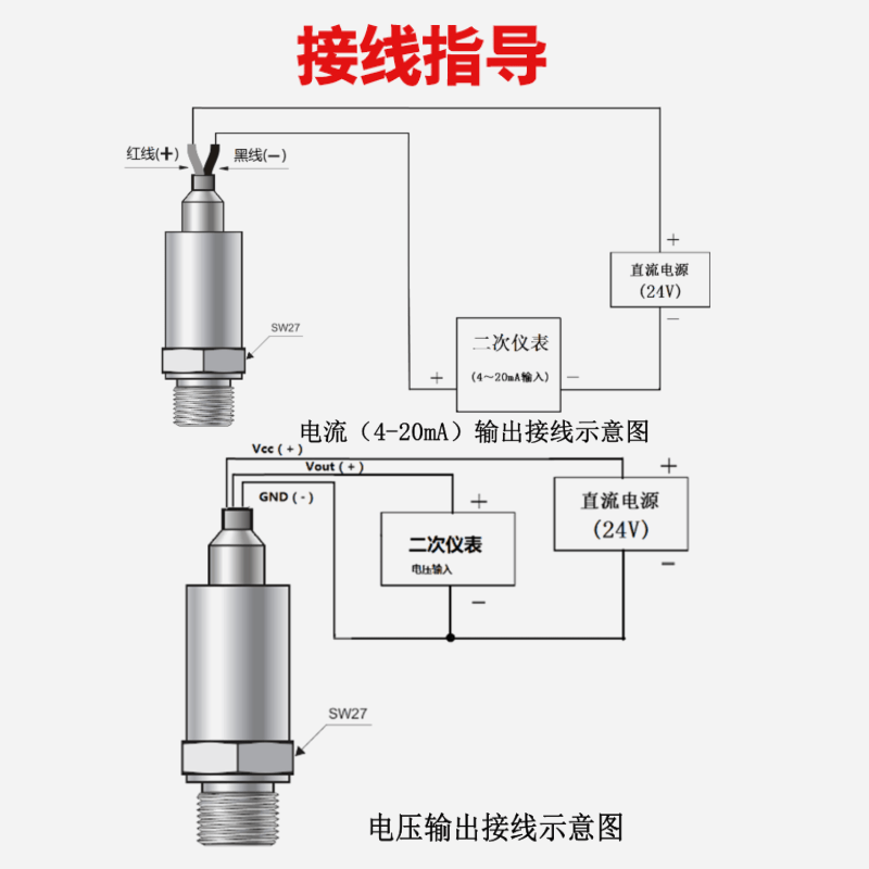 螺杆空压机变频水压力变送器感测器进气气体4-20ma精丰测控2分丝