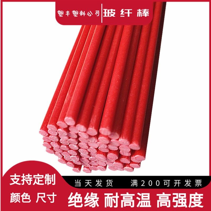 包邮黑色纤维棒10条硬质塑料杆玻纤棒实心玻璃钢圆棒弹性杆绝缘棒