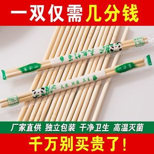 一次性筷子饭店专用竹筷外卖快餐卫生碗筷便宜方便家用餐具圆快子
