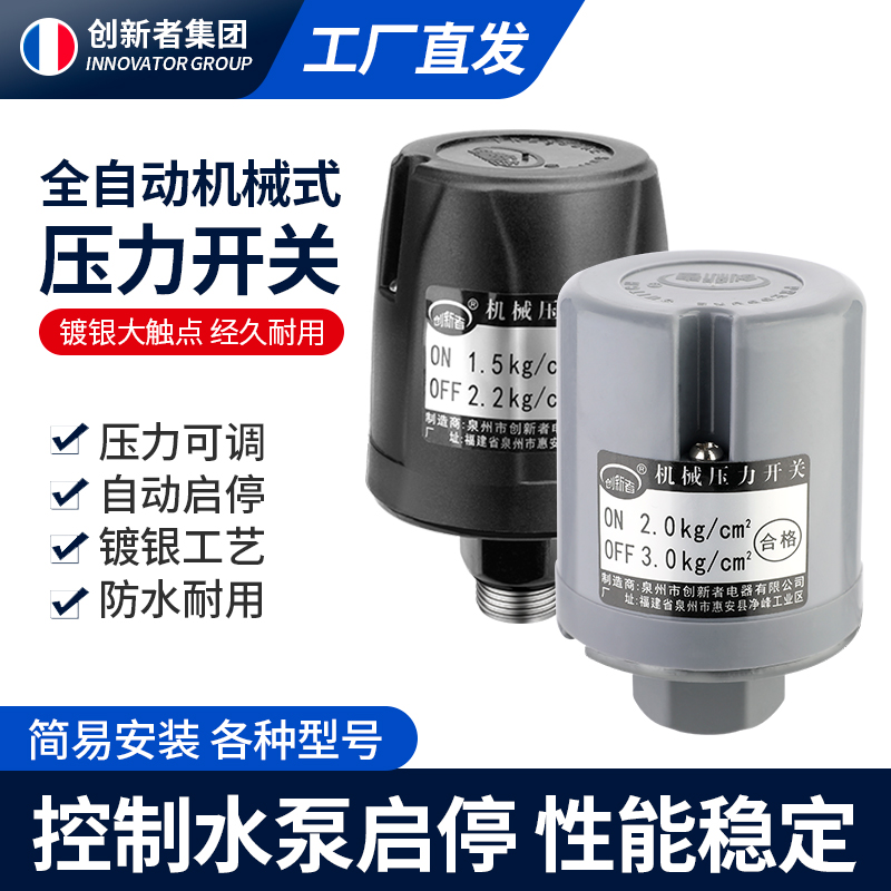 全自动自吸泵家用增压泵水压电子控制器水泵水流压力开关配件大全