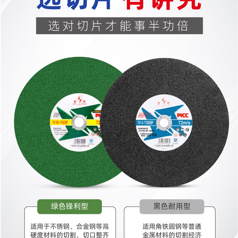 金钻砂轮切割片14/16寸350/400mm台式钢材切割机大锯片切角铁方管