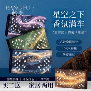 车载固体香膏高级汽车内除味香水持久留香香氛砖 车载香薰2025新款