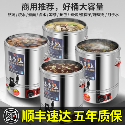 电汤桶商用不锈钢汤锅大容量熬汤煲汤卤肉煮粥锅电加热煮汤熬粥锅