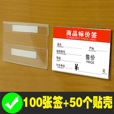 标价牌价格展示牌货架产品标签亚克力商品标价签地板瓷砖台牌平面