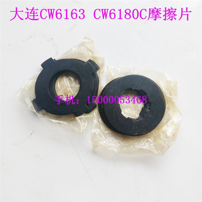 大连机床CW6163 CW6180一轴2013A 皮带轮油缸 分油环摩擦片离合片