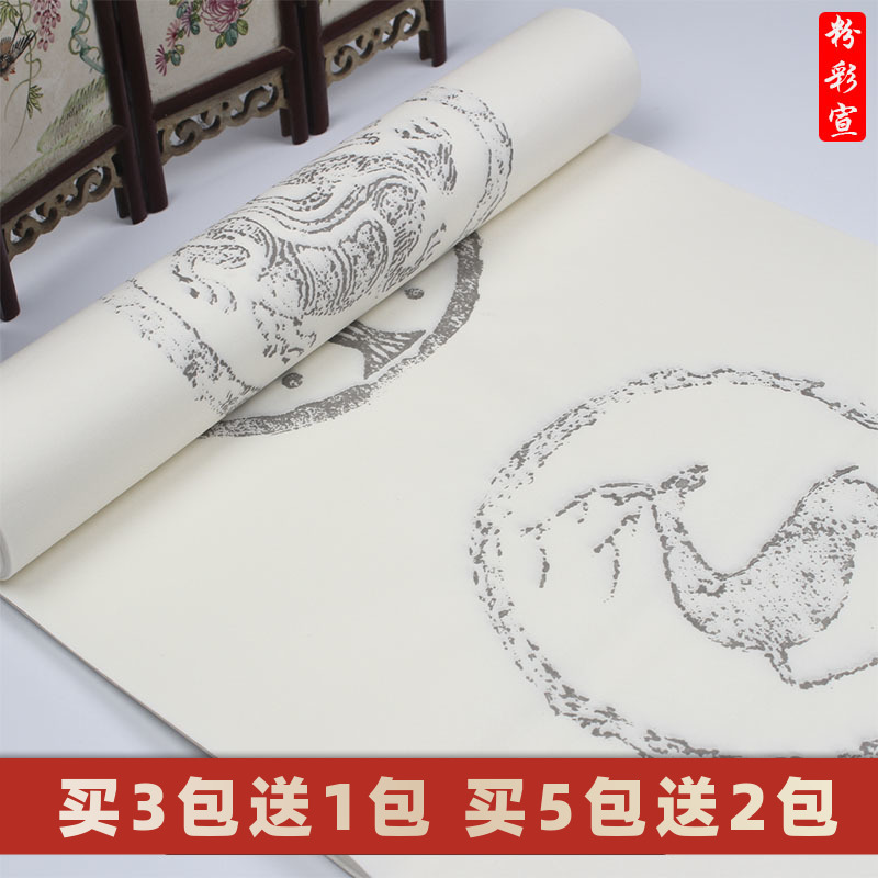 四尺对开条屏仿古宣纸半