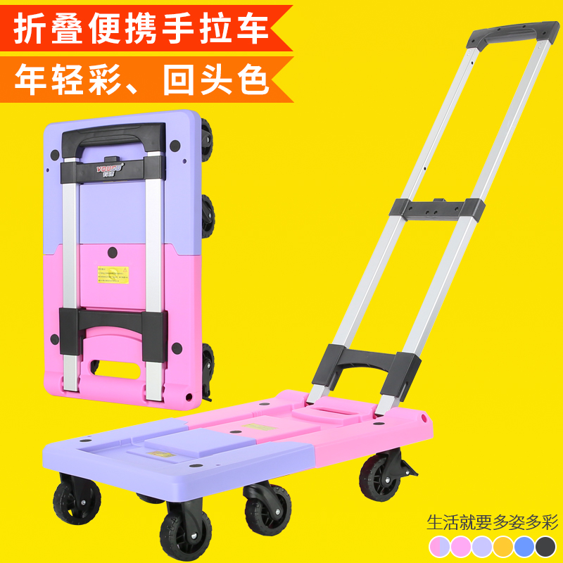 手拉车小推车手推车折叠便携拉货车家用行李车货搬运车拖车拉杆车