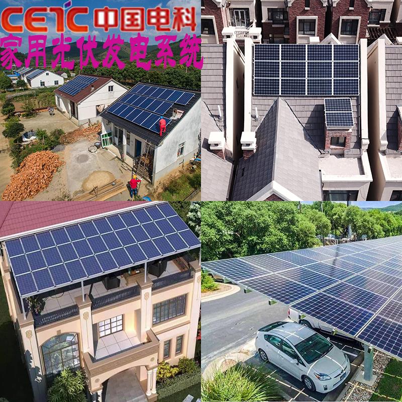 太阳能光伏发电板系统家用全套220v并网5000w 5 10kw 20千瓦 380V