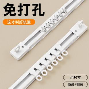 单轨铝合金导轨 窗帘小轨道超薄静音滑轨免打孔飘窗一体隐形顶侧装