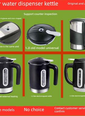 安吉尔饮水机配件烧水壶外置电磁加热杯配大全Y1280 1189 958 968