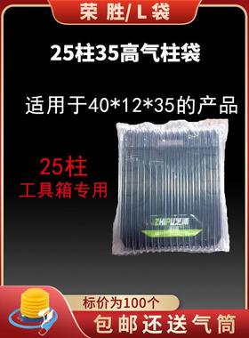 25柱35高气柱袋气柱卷材充气包装袋防震袋缓冲袋气泡柱非自粘膜
