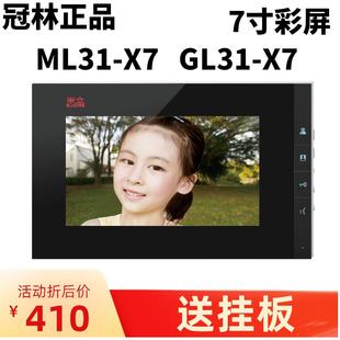 冠林米立ML31 X7楼宇可视对讲 X7室内机GL32 X7A可视对讲门铃GL31