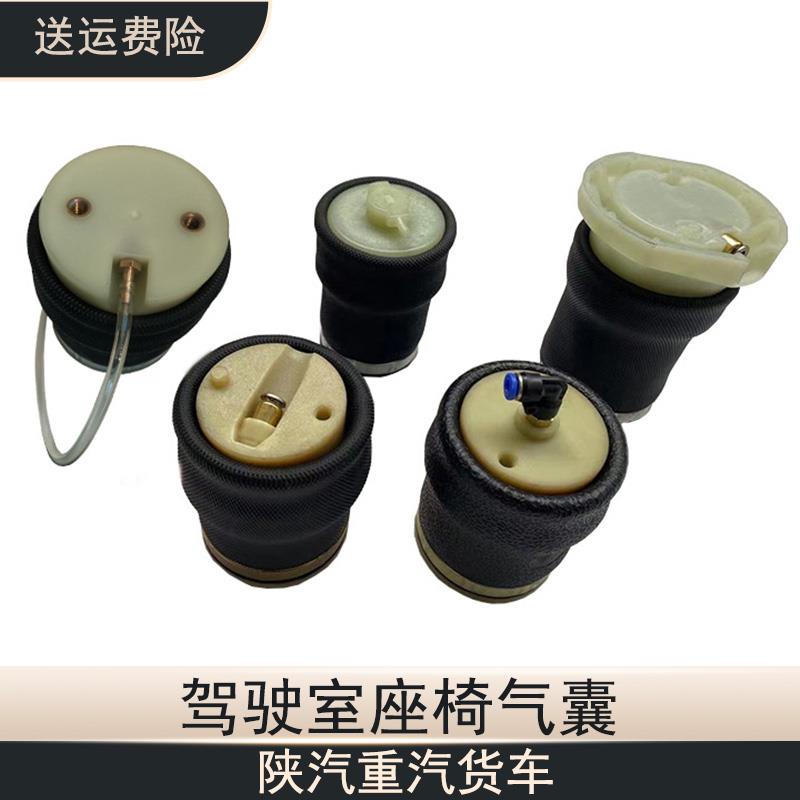 德龙X3000座椅气囊减震器新M3000格拉默座椅气囊ETX/GTL货车配件