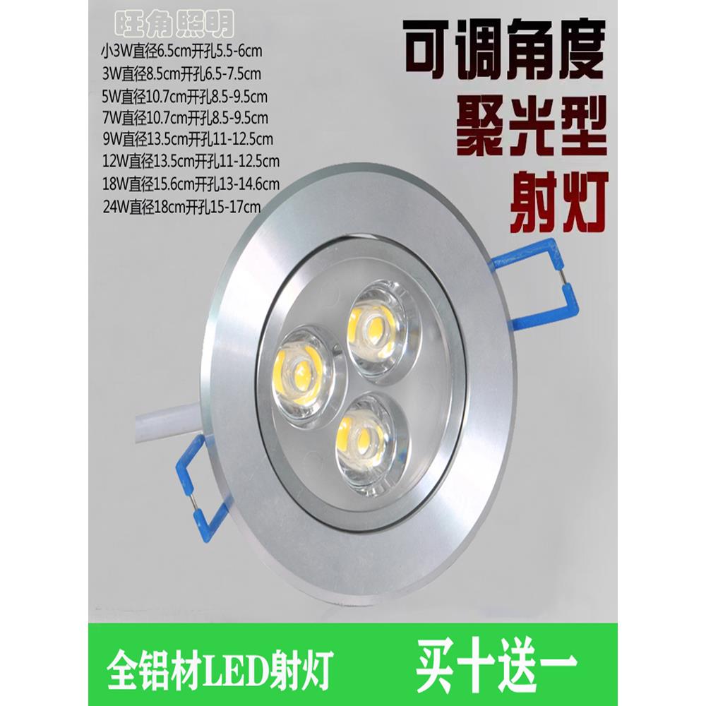 射灯 嵌入式 筒灯led天花灯家用三眼射灯3瓦高显色可调节背景墙灯