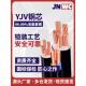 95电缆线 5芯平方三相6 江南国标YJV纯铜2