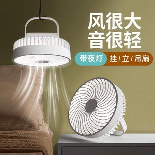 户外小型办公桌面台扇 学生宿舍风扇大风力轻音吊扇灯可充电便携式