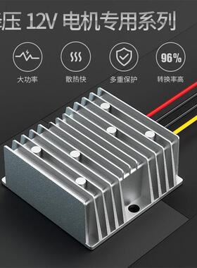 EVEPS电源降压器24V48V60V72V80V100V转12V电机风扇专用感性负载