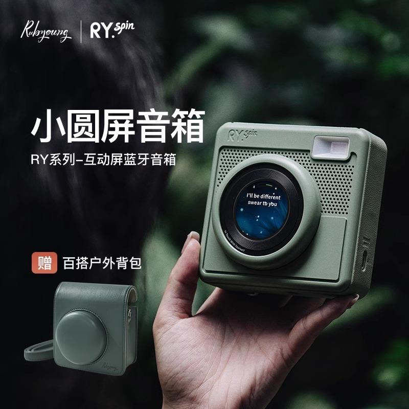 Rubyoung/如比扬RY.Spin氛围小圆屏歌词字幕电子相簿可携式音响礼