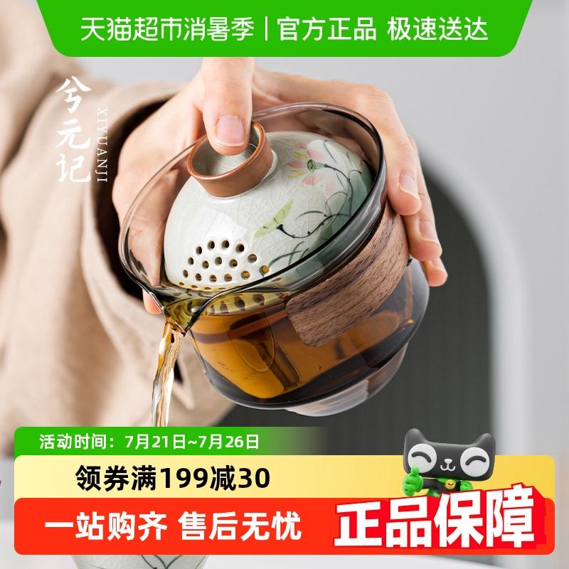 兮元记玻璃盖碗茶杯单个高档手抓壶旅行茶具可携式套装泡茶专用小