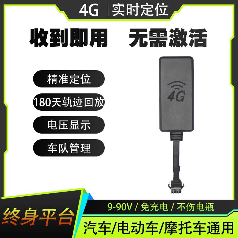 gps定位器北斗卫星汽车货车摩托车电动车防盗订位追跟踪车队管理