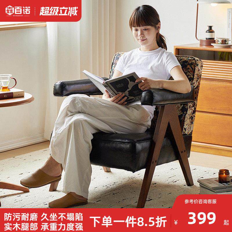 单人沙发椅覆古实木椅子轻奢客厅休闲椅家用中古风沙发阳台靠背椅