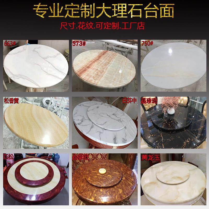 大理石台面定制餐桌转盘圆形长方形茶几电视柜火锅桌石台面板定做,住宅家具,大理石餐桌,淘宝优惠券,粉丝福利购,淘宝优惠卷