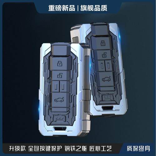 适用广汽传祺钥匙套GS4PLUS M8车壳传奇m6pro汽车扣GS3 GA4包23款