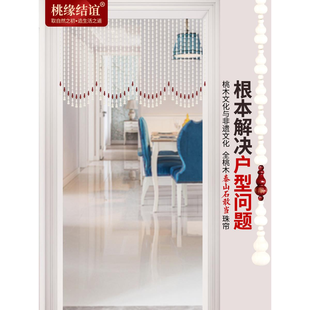 桃木葫芦门帘化解门对门卧室客厅玄关泰山石敢当2025新款珠帘隔断