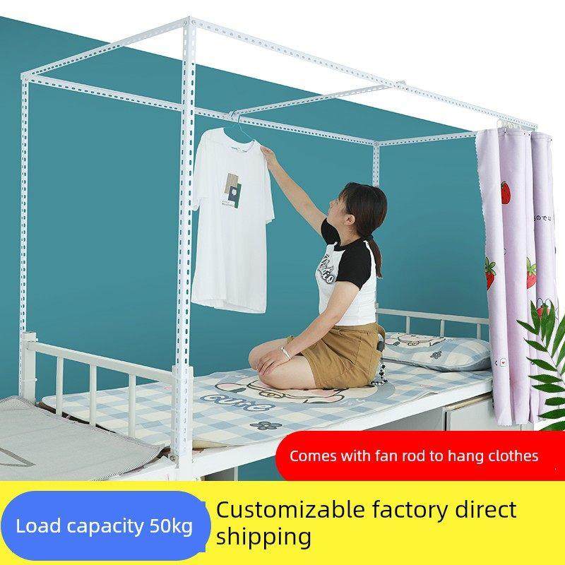 宿舍H通用宿舍不锈钢支架床帘遮光布蚊帐上铺下铺单人床支架定制