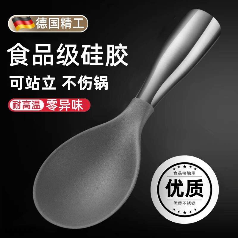 德国食品级饭匙可站立电饭锅勺不锈钢盛饭匙不粘米饭矽胶勺耐高温
