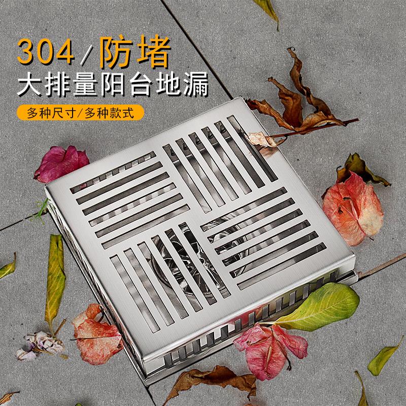 304不锈钢阳台花园室外地漏防树叶防堵天台110管75管50防臭器15cm