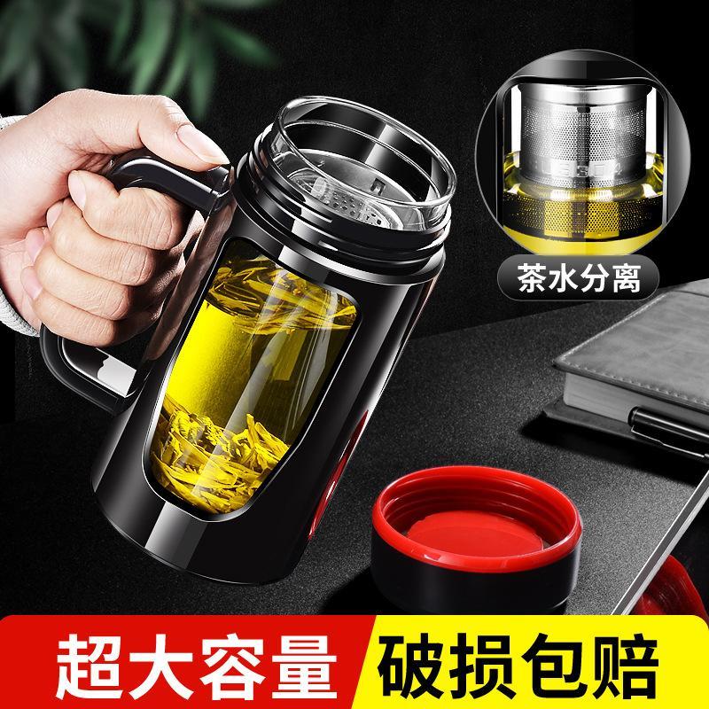 双层防摔玻璃杯大容量带把手男士商务水杯茶水分离泡茶水杯子定