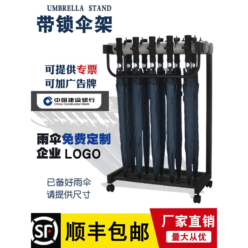 商用雨伞架酒店大堂银行带锁带伞家用定制便民铁艺雨伞收纳架子