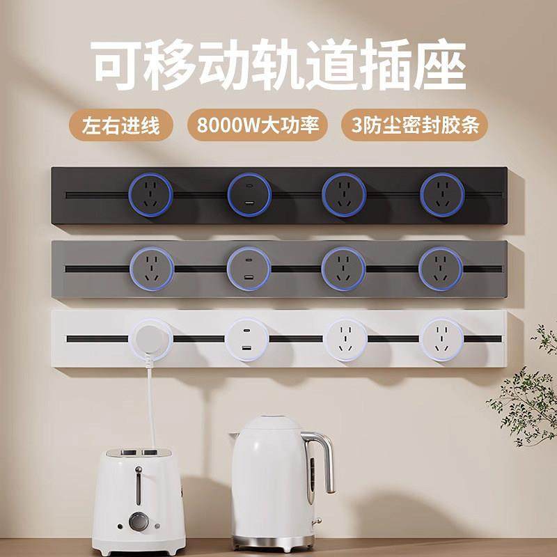 可移动轨道插座明装无线 线家用轨道插座厨房岛台滑动导轨插排大,电子/电工,轨道插座,淘宝优惠券,粉丝福利购,淘宝优惠卷