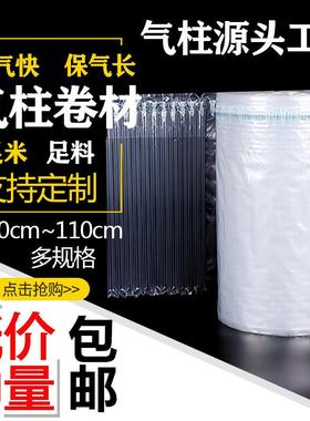 整件300米20 30 35 40cm气柱卷气柱袋气泡柱易撕拉片材包装定制