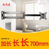 壁挂显示器支架伸缩旋转壁挂支架加长臂架 27寸液晶电视挂架