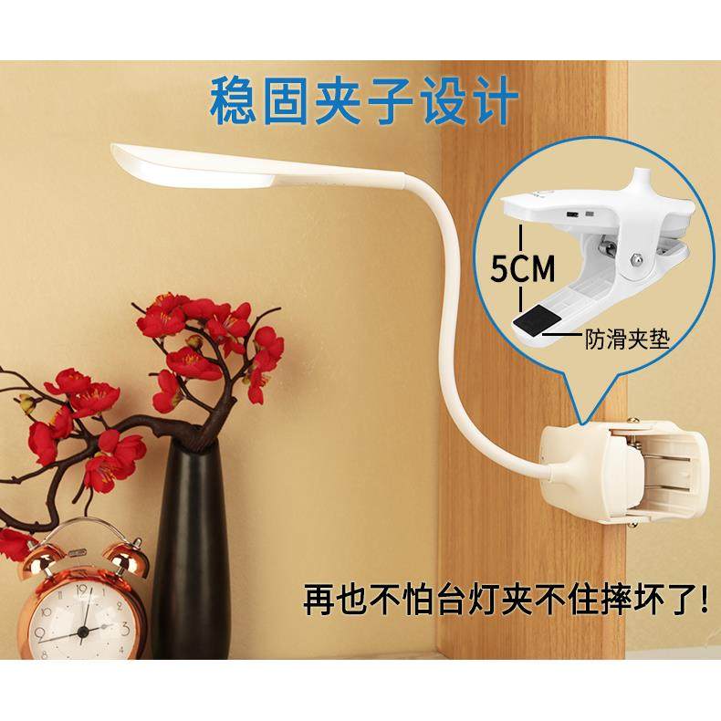 LED阅读护眼充电插电两用迷你无极调光夹子台灯