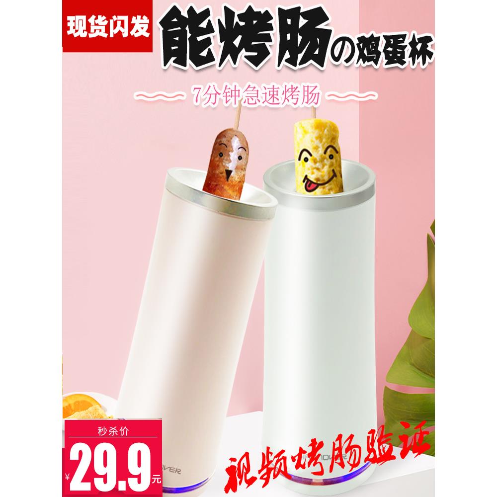 家用烤热狗蛋肠机迷你香肠烤肠机快速懒人早餐机小型多功能鸡蛋杯
