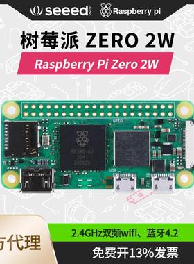 树莓派Zero 2W 开发板Python电脑编程Raspberry Pi ZeroW/WH/2W