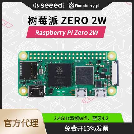 树莓派Zero 2W 开发板Python电脑编程Raspberry Pi ZeroW/WH/2W