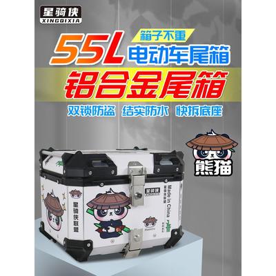星骑侠适pcx160尾箱LEAD新大洲本NS125LA摩托车NS110LQ后备箱DT田