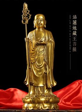 纯黄铜地藏王菩萨摆件小号供奉铜佛像许大愿 佛站立地藏王菩萨大