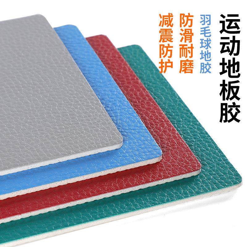 荔枝纹运动塑胶地板羽毛球地板贴舞蹈PVC地板革加厚乒乓球地垫耐,家装主材,地板革,淘宝优惠券,粉丝福利购,淘宝优惠卷