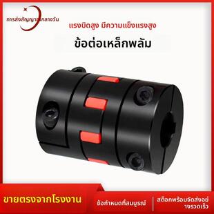 45钢梅花联轴器分离式夹紧连轴器 模组丝杆电机大扭矩