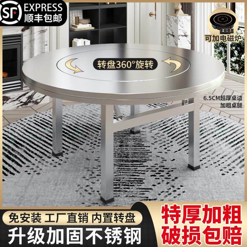 304加厚不锈钢圆桌转盘家用餐桌一体折叠桌饭桌饭厅家用桌火锅桌,住宅家具,不锈钢/PVC餐桌,淘宝优惠券,粉丝福利购,淘宝优惠卷
