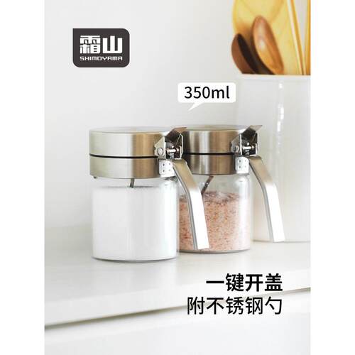霜山调味罐玻璃调料收纳盒厨房控量糖盐罐一按开盖密封防潮调料盒