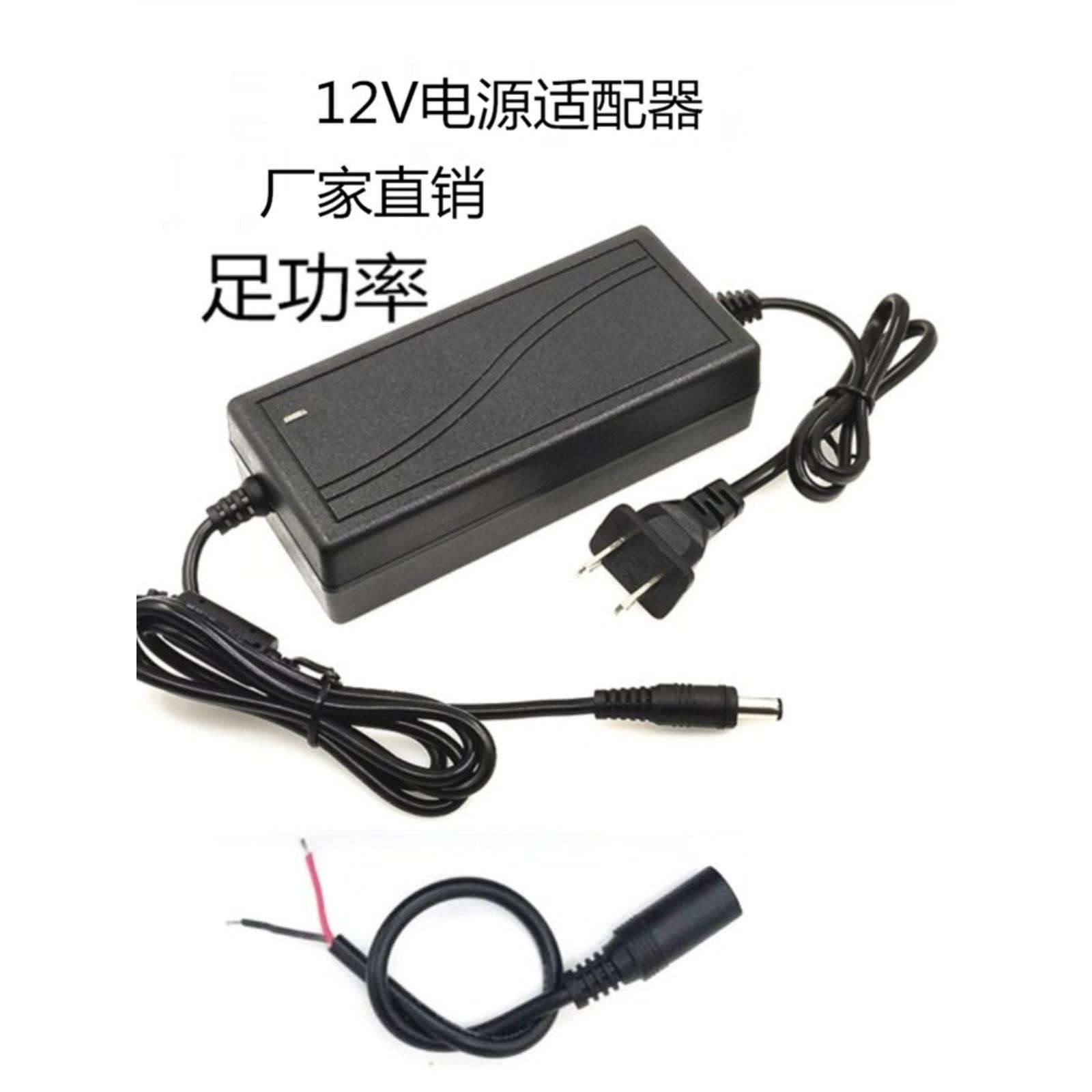 包邮12V10A电源适配器车载CD机监控液晶屏通用12伏10安5A6A7A8A9A
